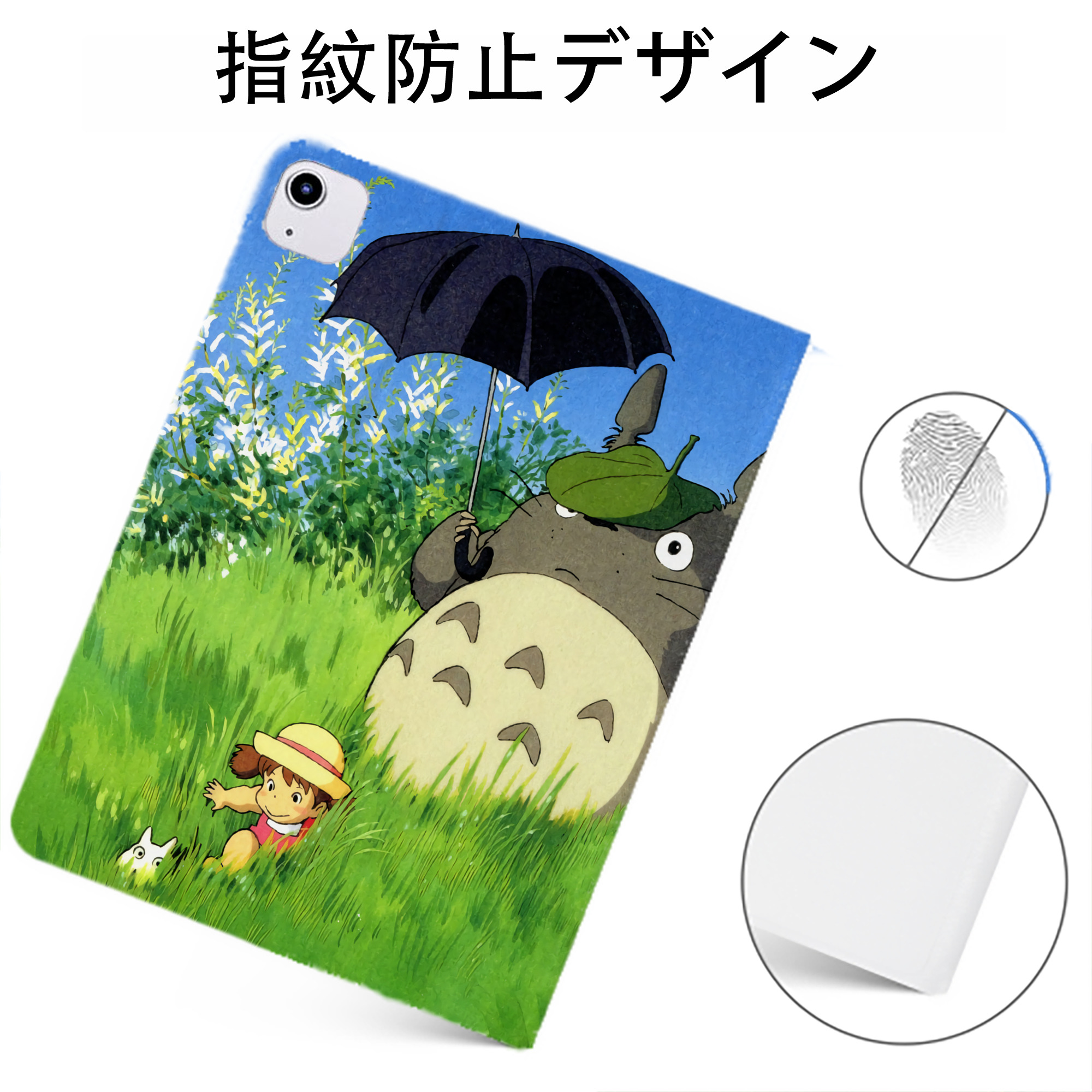 （画像用） となりのトトロ 草壁メイ 草壁サツキ My Neighbor Totoro Satsuki Kusakabe Mei Kusakabe IPadケース ペンホルダー付き ブックスタイルデザイン